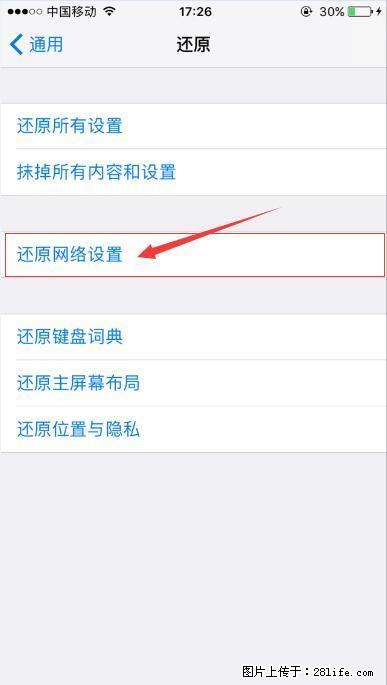 iPhone6S WIFI 不稳定的解决方法 - 生活百科 - 巢湖生活社区 - 巢湖28生活网 ch.28life.com