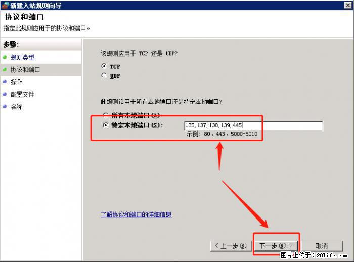 如何关闭局域网共享端口 - 生活百科 - 巢湖生活社区 - 巢湖28生活网 ch.28life.com