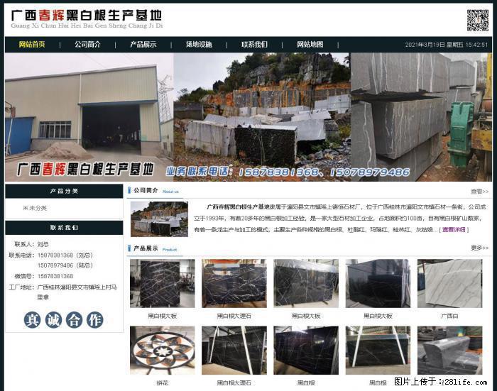 广西春辉黑白根生产基地 www.shicai16.com - 网站推广 - 广告专区 - 巢湖分类信息 - 巢湖28生活网 ch.28life.com