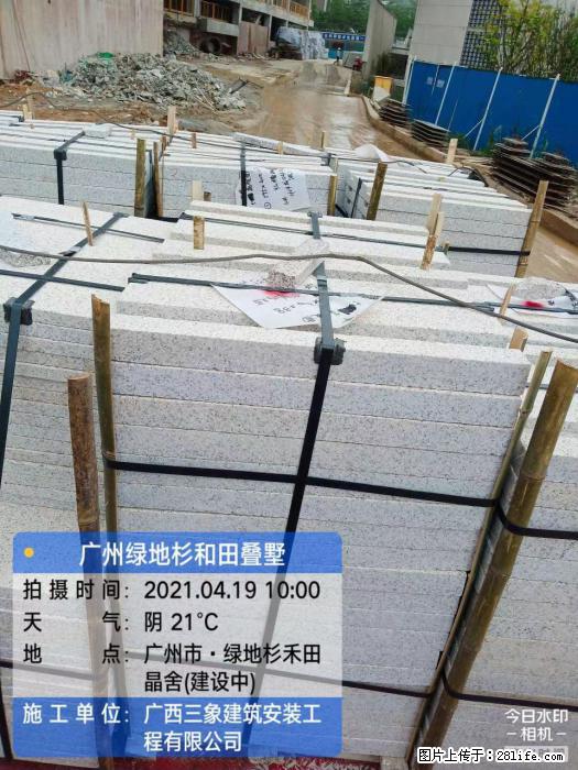 广西三象建筑安装工程有限公司：广州绿地衫和田叠墅 - 建材 - 居家生活 - 巢湖分类信息 - 巢湖28生活网 ch.28life.com