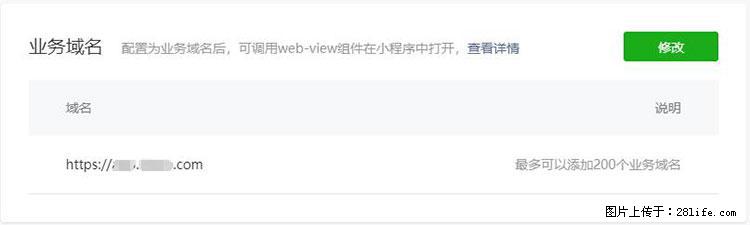 如何简单的让你开发的移动端网站在微信小程序里显示？ - 新手上路 - 巢湖生活社区 - 巢湖28生活网 ch.28life.com