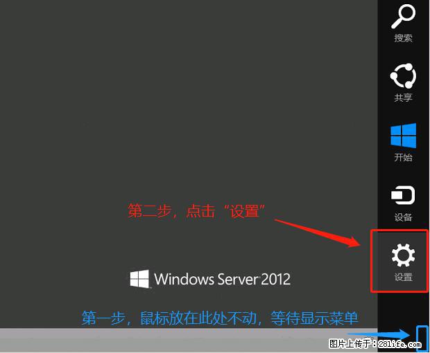 如何修改 Windows 2012 R2 远程桌面控制密码? - 生活百科 - 巢湖生活社区 - 巢湖28生活网 ch.28life.com