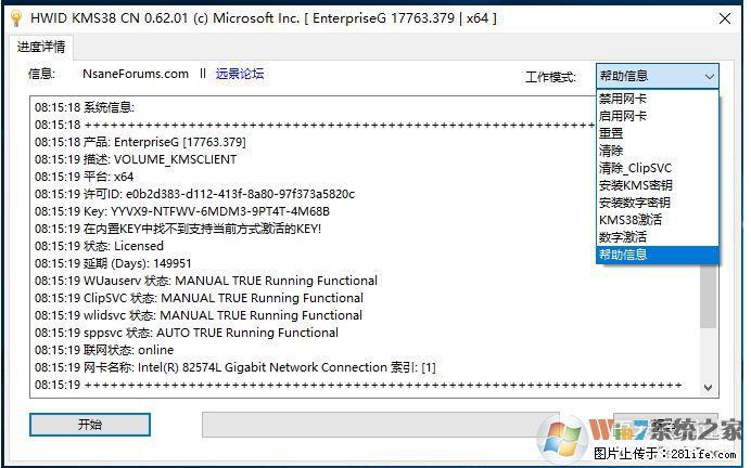 Win10企业版、专业版激活工具 - 生活百科 - 巢湖生活社区 - 巢湖28生活网 ch.28life.com