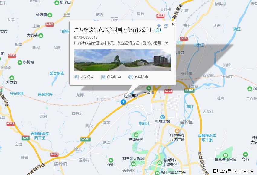 广西碧欧生态环境材料股份有限公司 bioeem.julong5.com - 新手上路 - 巢湖生活社区 - 巢湖28生活网 ch.28life.com