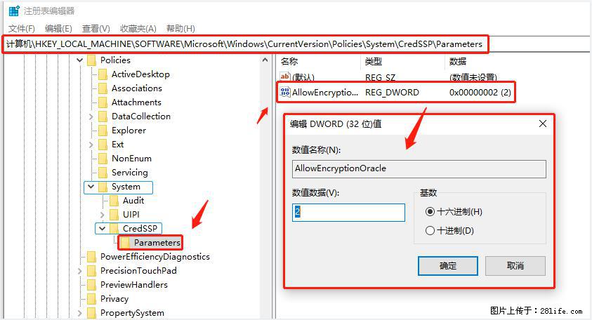 远程桌面连接,出现“身份验证错误,要求的函数不受支持“,解决方案 - 生活百科 - 巢湖生活社区 - 巢湖28生活网 ch.28life.com