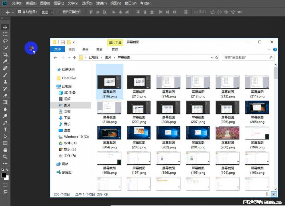 Photoshop不能直接拖拽打开图片的解决办法 - 生活百科 - 巢湖生活社区 - 巢湖28生活网 ch.28life.com