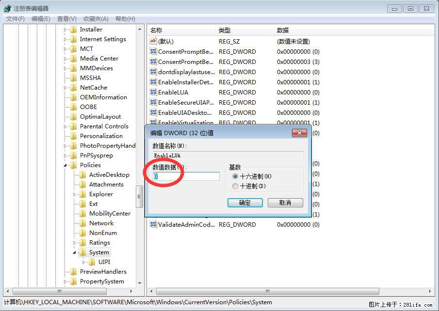 Photoshop不能直接拖拽打开图片的解决办法 - 生活百科 - 巢湖生活社区 - 巢湖28生活网 ch.28life.com