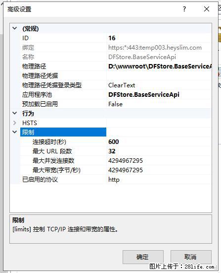 IIS7上传大文件报错:未显示页面,因为请求实体过大,HPPT状态码为413错误。 - 生活百科 - 巢湖生活社区 - 巢湖28生活网 ch.28life.com