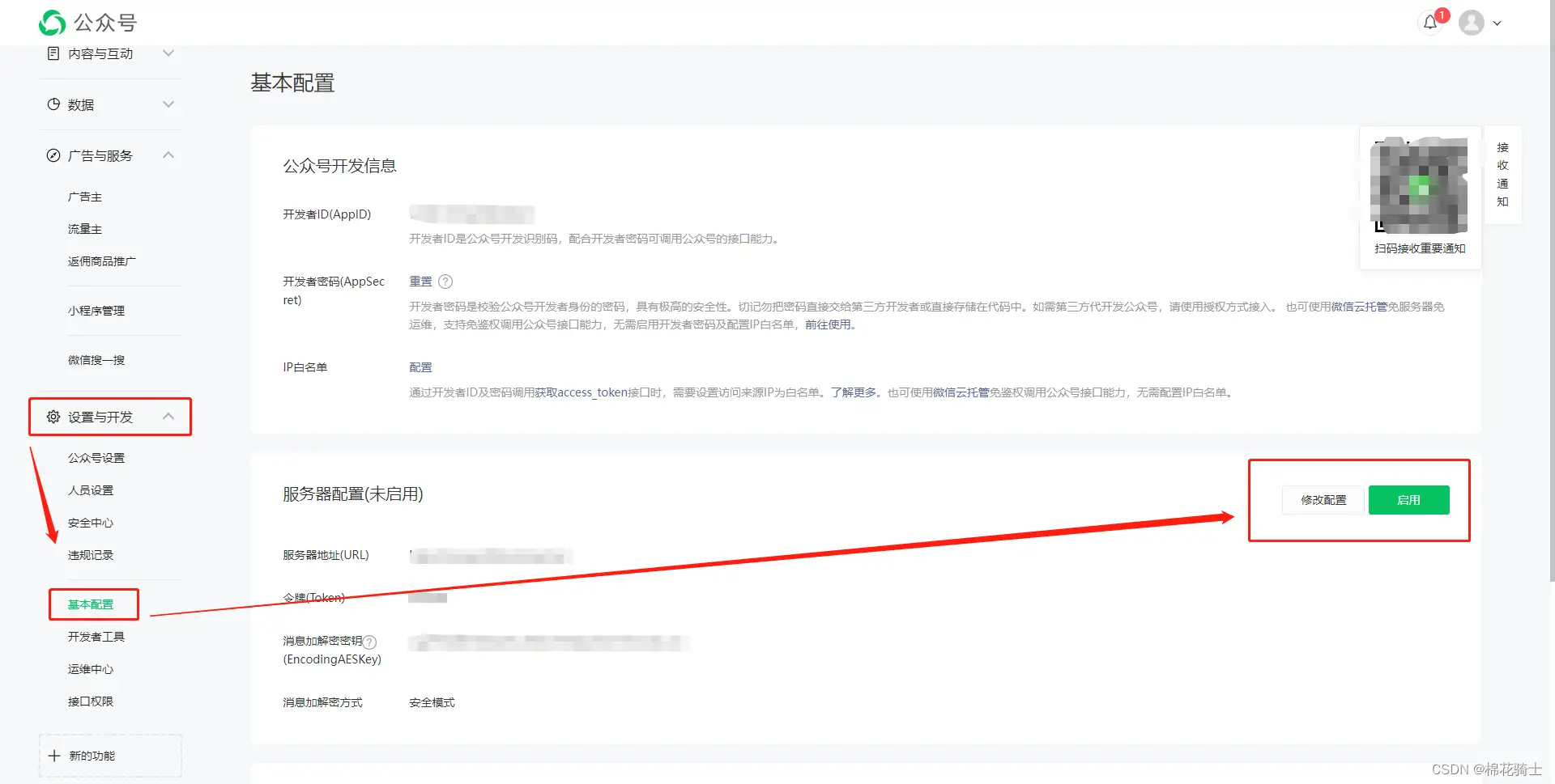 微信公众号自定义菜单如何与服务器配置同时启用 - 生活百科 - 巢湖生活社区 - 巢湖28生活网 ch.28life.com