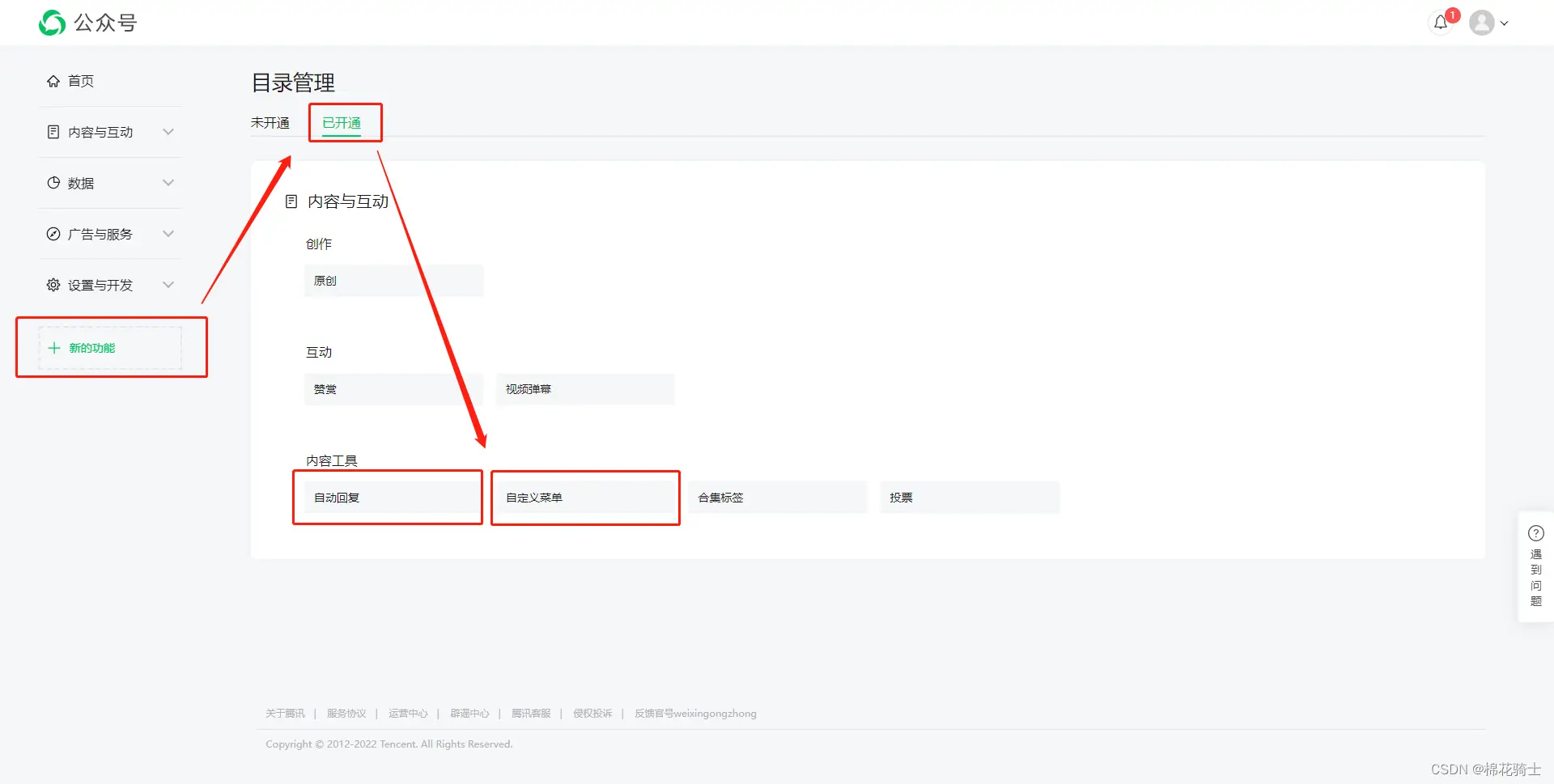 微信公众号自定义菜单如何与服务器配置同时启用 - 生活百科 - 巢湖生活社区 - 巢湖28生活网 ch.28life.com