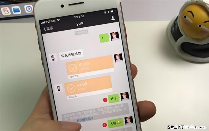 微信转账记得加一个动作，帮你拿到有法律效力的凭证！很多人不知道 - 生活百科 - 巢湖生活社区 - 巢湖28生活网 ch.28life.com