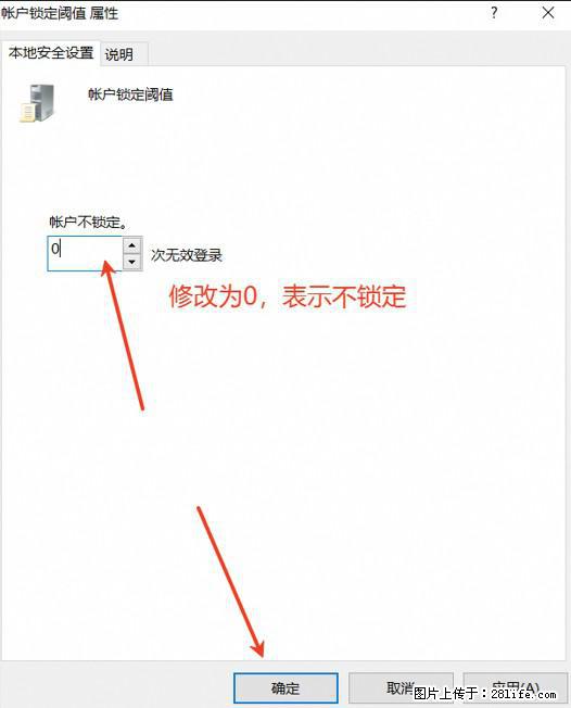 阿里云远程连接云服务器，老是提示“为安全考虑，已锁定该用户帐户”解决方案 - 生活百科 - 巢湖生活社区 - 巢湖28生活网 ch.28life.com
