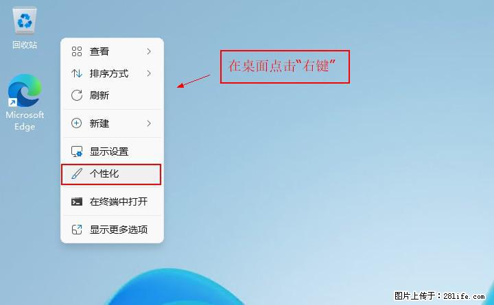 Windows server 2025 如何显示桌面图标？ - 生活百科 - 巢湖生活社区 - 巢湖28生活网 ch.28life.com