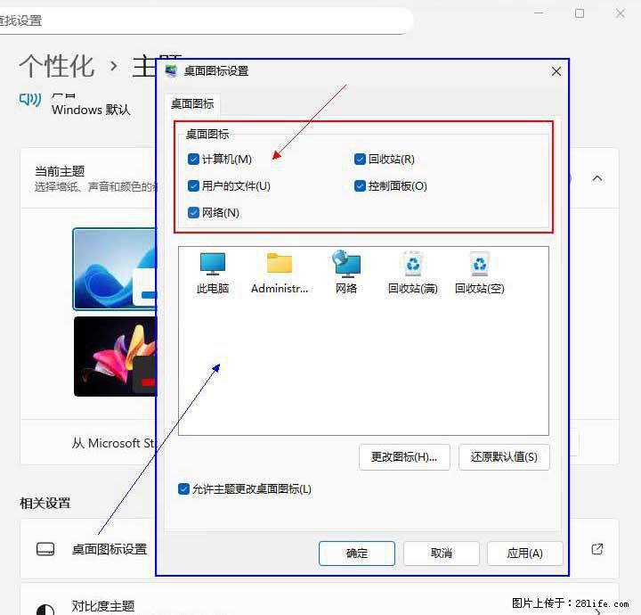 Windows server 2025 如何显示桌面图标？ - 生活百科 - 巢湖生活社区 - 巢湖28生活网 ch.28life.com