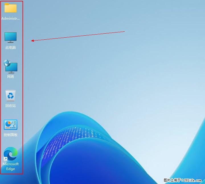 Windows server 2025 如何显示桌面图标？ - 生活百科 - 巢湖生活社区 - 巢湖28生活网 ch.28life.com
