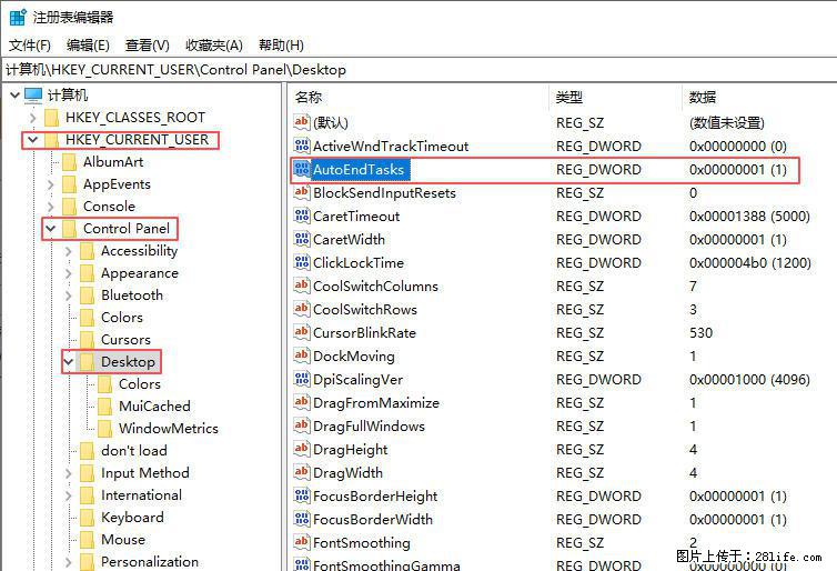 电脑windows10如何设置关机时自动结束任务快速关机 - 生活百科 - 巢湖生活社区 - 巢湖28生活网 ch.28life.com