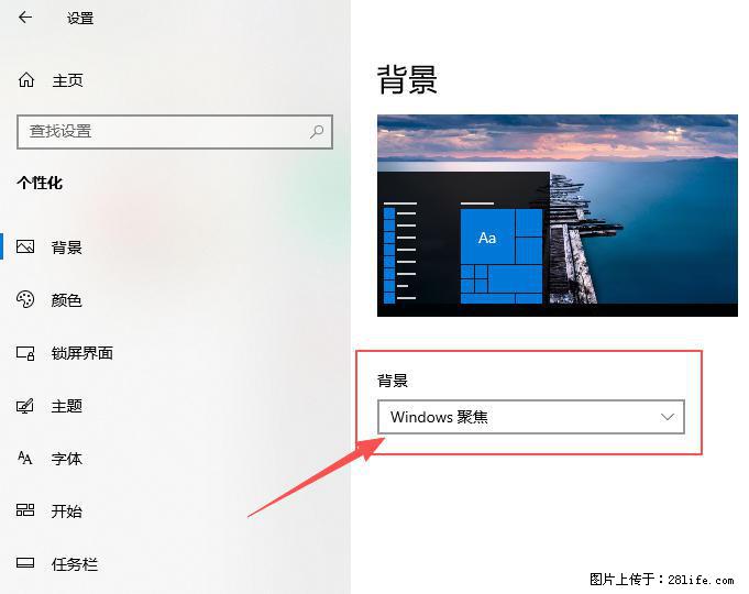 如何去掉桌面上的“了解此图片” - 生活百科 - 巢湖生活社区 - 巢湖28生活网 ch.28life.com