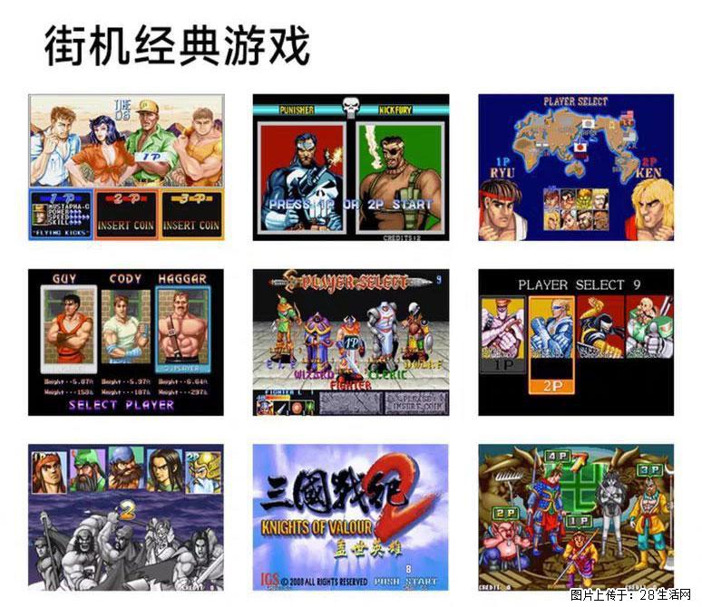 如何制作优盘街机模拟器？ - 生活百科 - 巢湖生活社区 - 巢湖28生活网 ch.28life.com