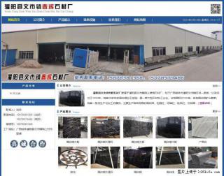 灌阳县文市镇春辉石材厂 www.shicai18.com - 巢湖28生活网 ch.28life.com