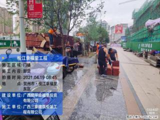 广西三象建筑安装工程有限公司：广西贺州市昭平桂江幸福里工程 - 巢湖28生活网 ch.28life.com