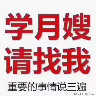 为什么要学习月嫂，育婴师？ - 巢湖28生活网 ch.28life.com