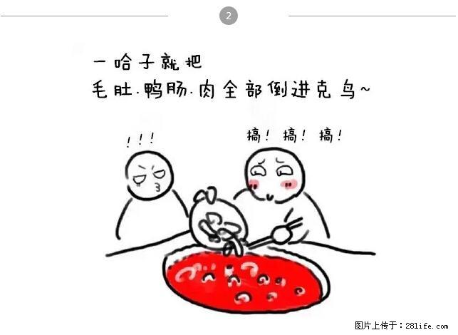 千万不要和这9种哈卵一起吃火锅！ - 美食天地 - 巢湖生活社区 - 巢湖28生活网 ch.28life.com