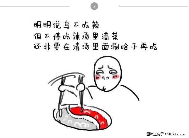 千万不要和这9种哈卵一起吃火锅！ - 美食天地 - 巢湖生活社区 - 巢湖28生活网 ch.28life.com