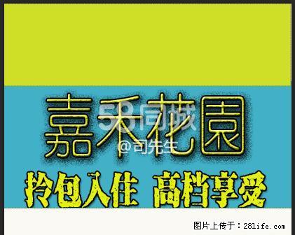 嘉和花园精装修 1室1厅1卫 - 房屋出租 - 房屋租售 - 巢湖分类信息 - 巢湖28生活网 ch.28life.com