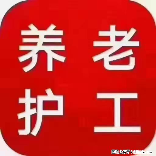 上海国企养老院,星级酒店环境,招聘养老护工 - 职场交流 - 巢湖生活社区 - 巢湖28生活网 ch.28life.com
