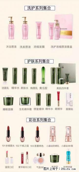 【姬存希】护肤、洗护、彩妆 - 新手上路 - 巢湖生活社区 - 巢湖28生活网 ch.28life.com