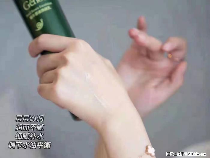 【姬存希】蜗牛原液焕颜水乳 - 生活日用品 - 居家生活 - 巢湖分类信息 - 巢湖28生活网 ch.28life.com