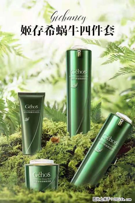 【姬存希】蜗牛四件套,清洁、补水、滋养、锁水,周全养肤 - 新手上路 - 巢湖生活社区 - 巢湖28生活网 ch.28life.com