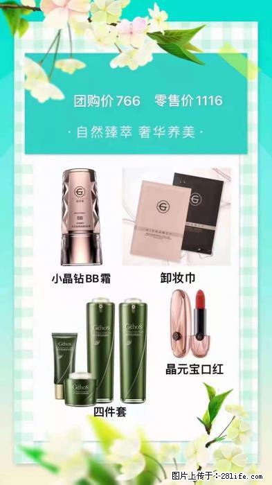 【姬存希】自然臻萃 奢华养美 - 新手上路 - 巢湖生活社区 - 巢湖28生活网 ch.28life.com