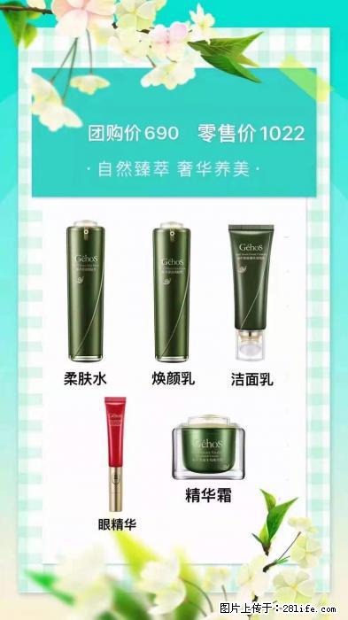 【姬存希】自然臻萃 奢华养美 - 新手上路 - 巢湖生活社区 - 巢湖28生活网 ch.28life.com