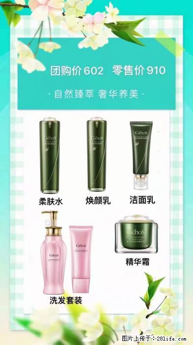 【姬存希】自然臻萃 奢华养美 - 新手上路 - 巢湖生活社区 - 巢湖28生活网 ch.28life.com