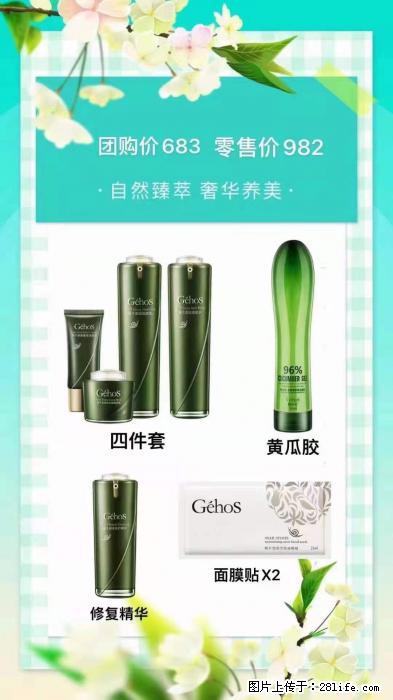 【姬存希】自然臻萃 奢华养美 - 新手上路 - 巢湖生活社区 - 巢湖28生活网 ch.28life.com