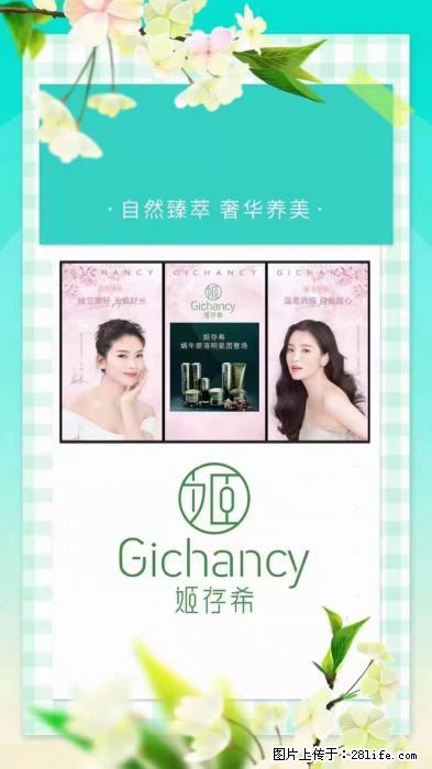 【姬存希】自然臻萃 奢华养美 - 新手上路 - 巢湖生活社区 - 巢湖28生活网 ch.28life.com