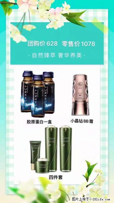 【姬存希】自然臻萃 奢华养美 - 新手上路 - 巢湖生活社区 - 巢湖28生活网 ch.28life.com