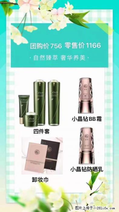 【姬存希】自然臻萃 奢华养美 - 新手上路 - 巢湖生活社区 - 巢湖28生活网 ch.28life.com