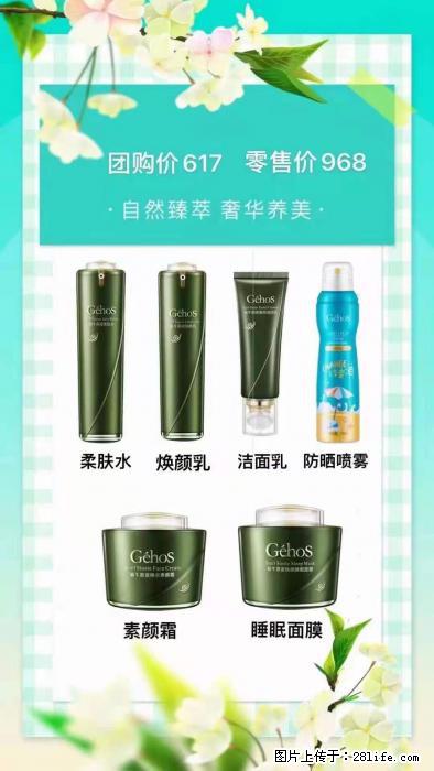 【姬存希】自然臻萃 奢华养美 - 新手上路 - 巢湖生活社区 - 巢湖28生活网 ch.28life.com