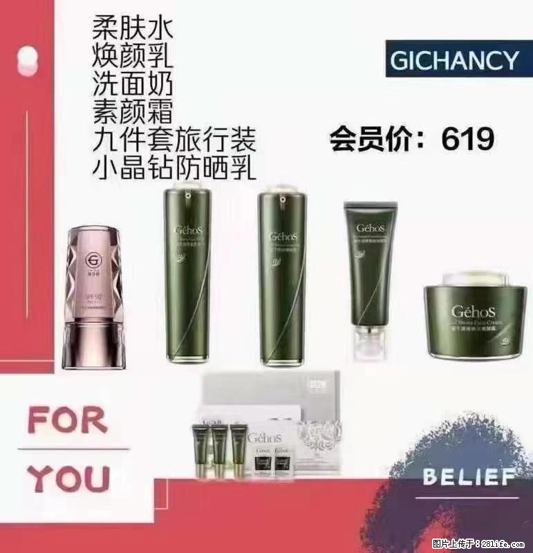 ️ 【姬存希】配套产品与价格 - 其他广告 - 广告专区 - 巢湖分类信息 - 巢湖28生活网 ch.28life.com