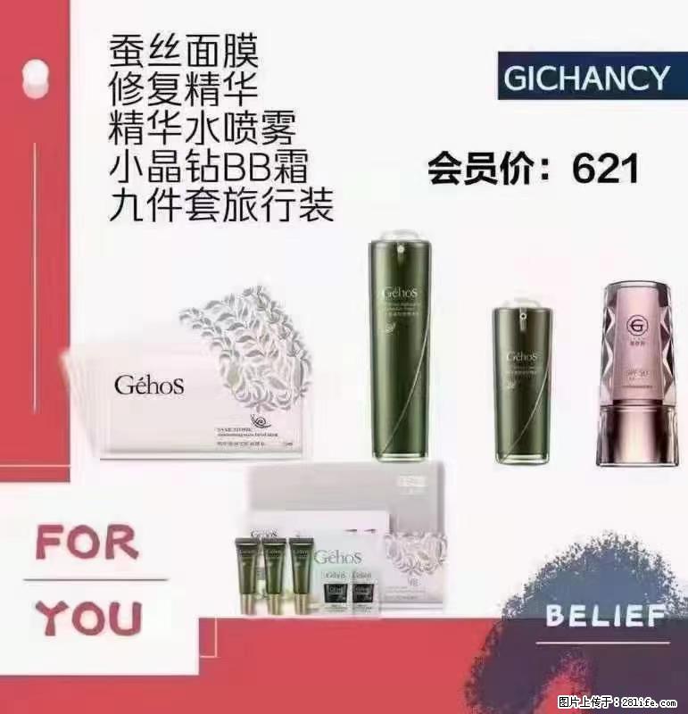 ️ 【姬存希】配套产品与价格 - 其他广告 - 广告专区 - 巢湖分类信息 - 巢湖28生活网 ch.28life.com