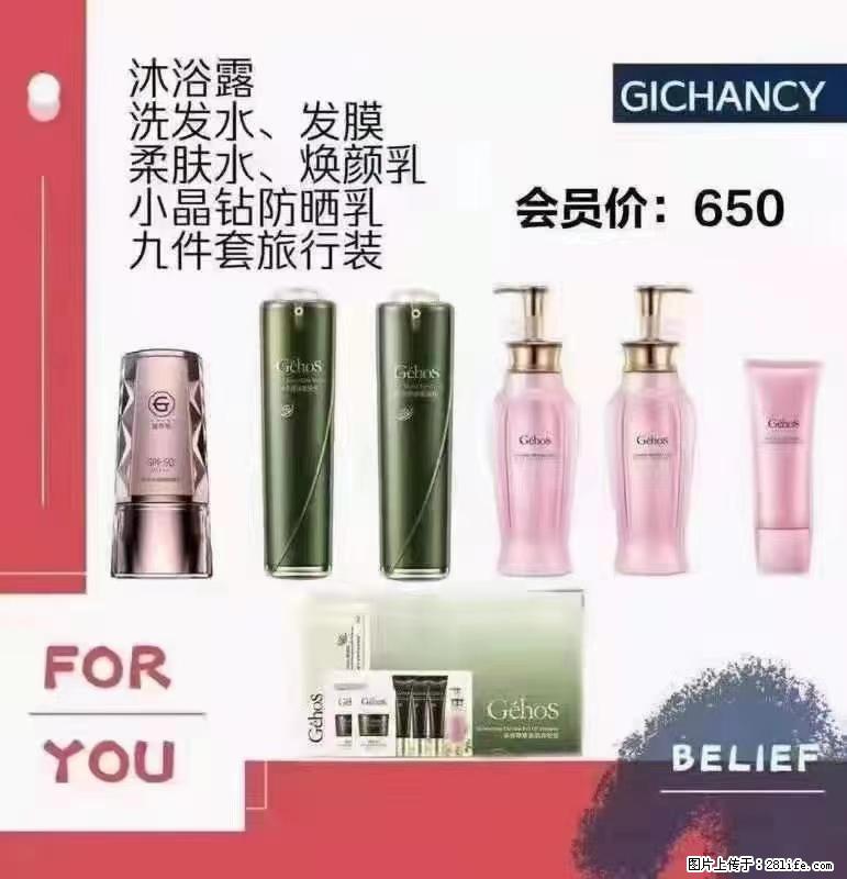 ️ 【姬存希】配套产品与价格 - 其他广告 - 广告专区 - 巢湖分类信息 - 巢湖28生活网 ch.28life.com