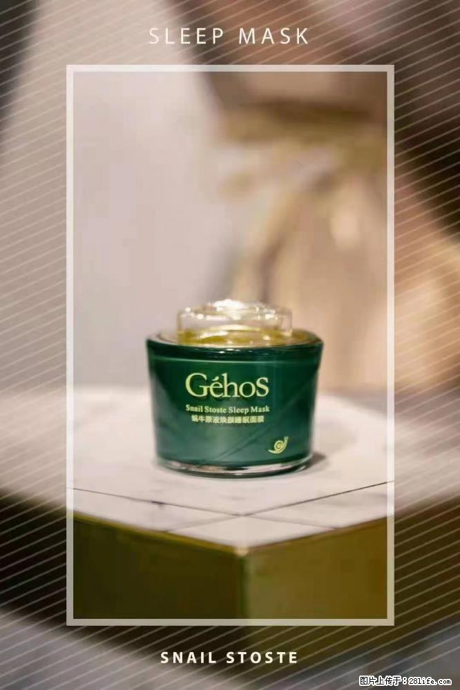 【姬存希】Géhos 美肌四件套,滋养补水+修复锁水 - 新手上路 - 巢湖生活社区 - 巢湖28生活网 ch.28life.com