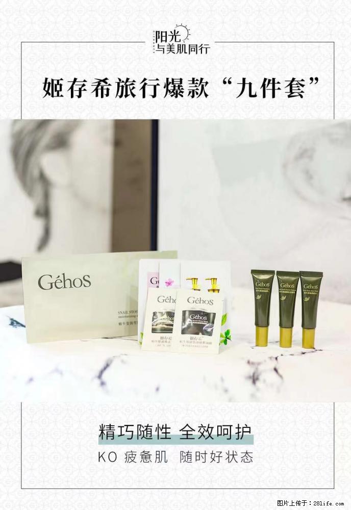 【姬存希】旅行神器,五一爆款好物分享让你畅享小长假 - 游山玩水 - 巢湖生活社区 - 巢湖28生活网 ch.28life.com