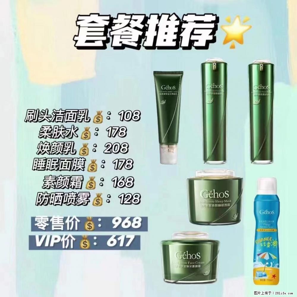 【姬存希】套餐推荐: 清洁+补水+素颜霜+防晒 - 其它 - 特色礼品 - 巢湖分类信息 - 巢湖28生活网 ch.28life.com