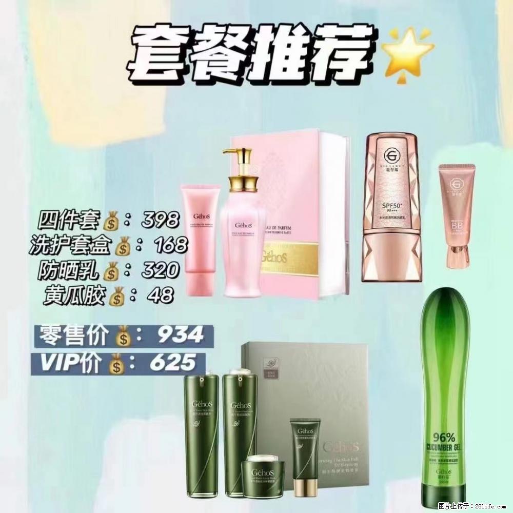 【姬存希】套餐推荐: 清洁+洗护+防晒+晒后修复 六款产品 vip价格625 - 新手上路 - 巢湖生活社区 - 巢湖28生活网 ch.28life.com