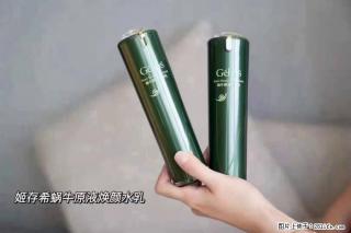 【姬存希】蜗牛原液焕颜水乳 - 巢湖28生活网 ch.28life.com