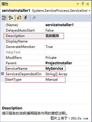 使用C#.Net创建Windows服务的方法 - 生活百科 - 巢湖生活社区 - 巢湖28生活网 ch.28life.com
