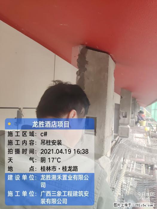 【广西三象建筑安装工程有限公司】广西桂林市龙县胜酒店项目 - 新手上路 - 巢湖生活社区 - 巢湖28生活网 ch.28life.com